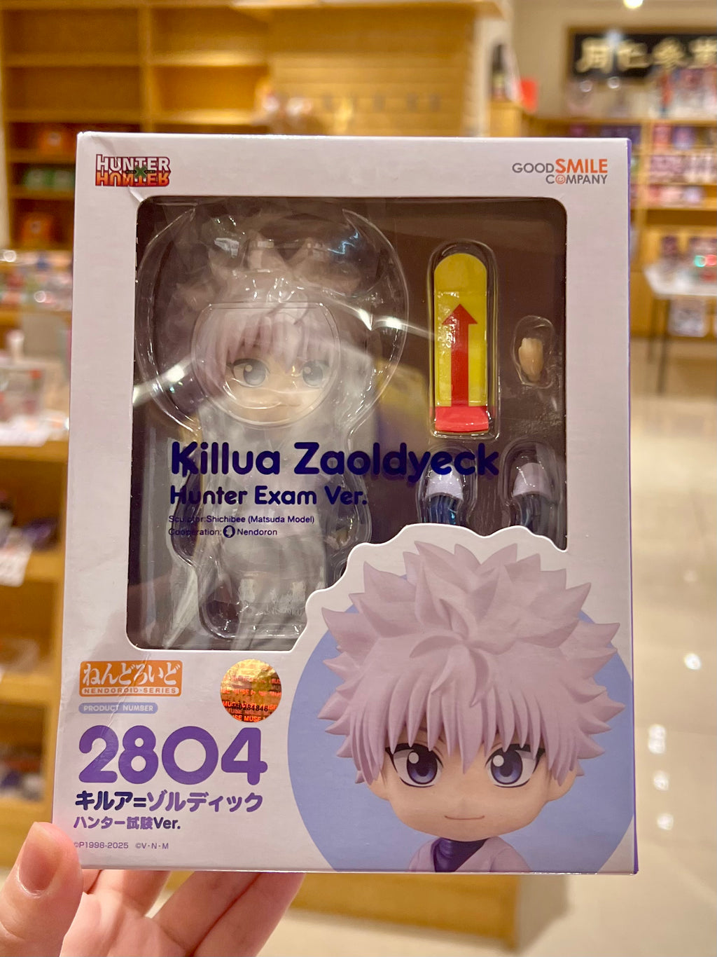 Nendoroid No.2804 Killua Zoldyck: Hunter Exam Ver.