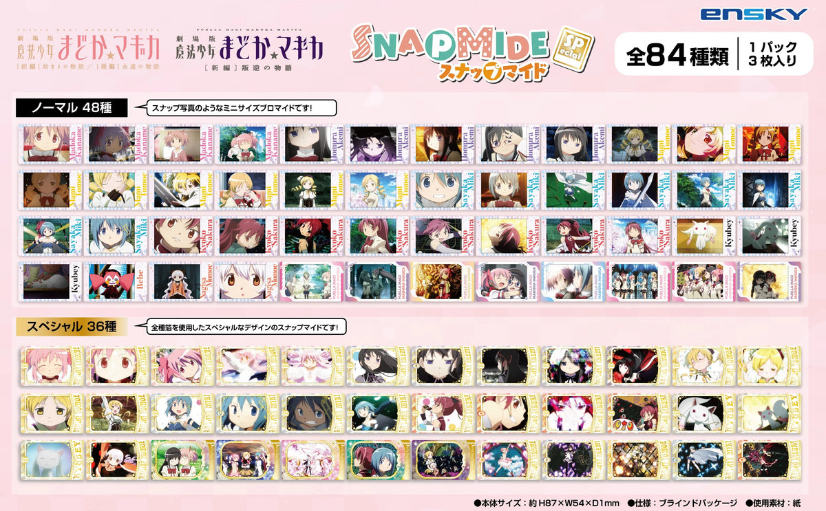 Puella Magi Madoka Magica Snapmide Special (1 Random)