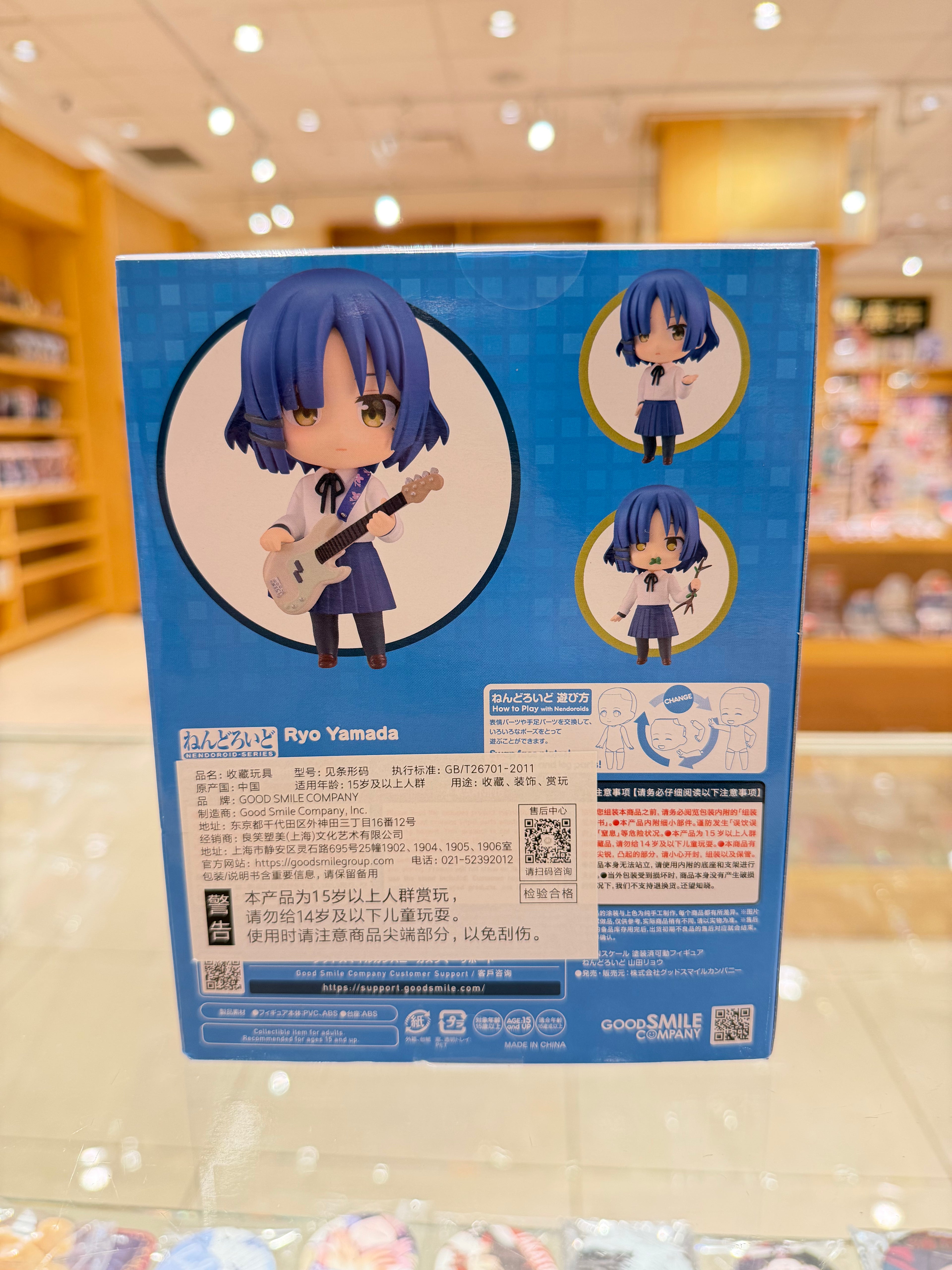 Nendoroid BOCCHI THE ROCK! Ryo Yamada