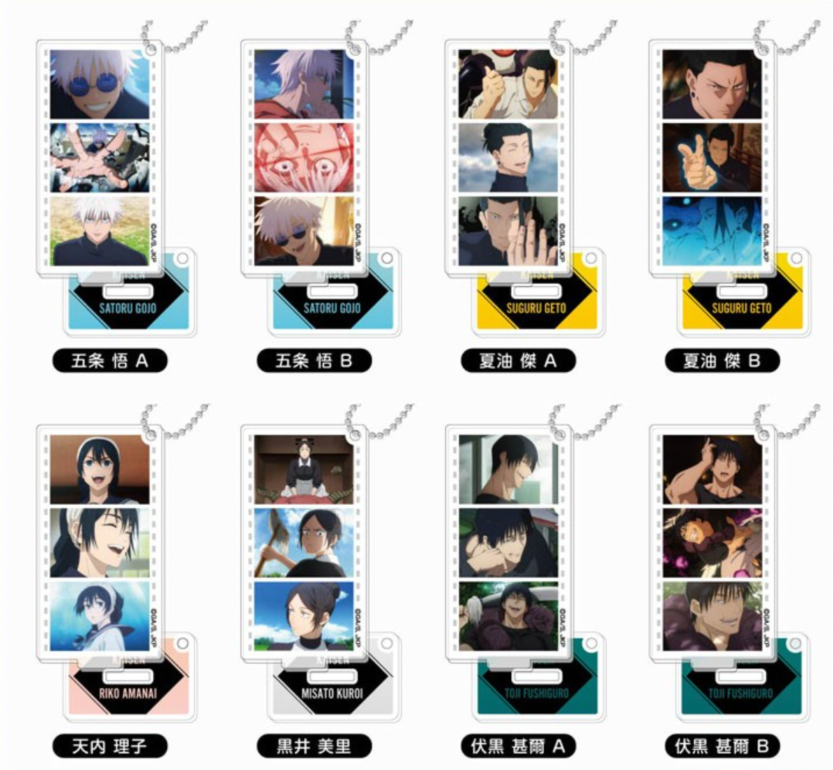 Jujutsu Kaisen: Hidden Inventory / Premature Death Famous Scene Acrylic Stand Key Ring (1 Random)