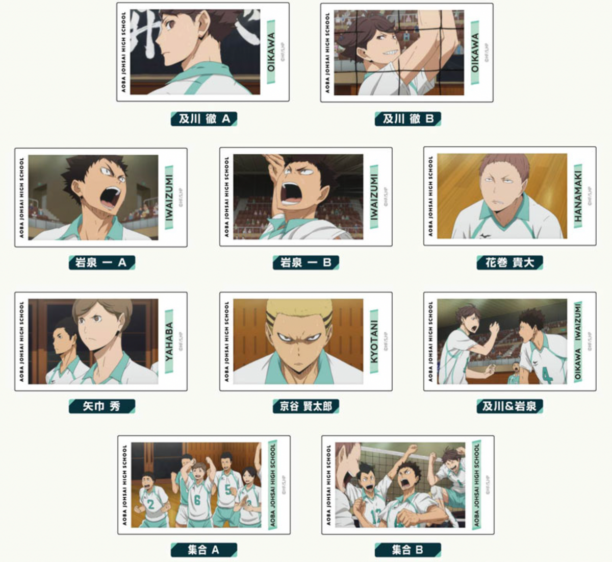 Haikyu!! Acrylic Badge Vol.2 Aoba Johsai High School (1 Random)