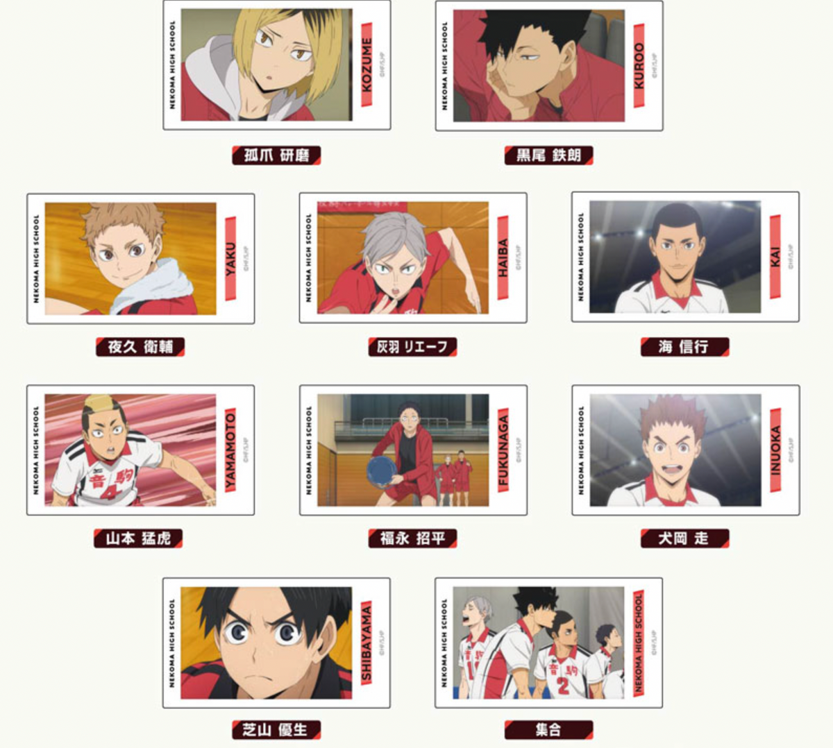 Haikyu!! Acrylic Badge Haikyuu!! Vol.2 Nekoma High School (1 Random)