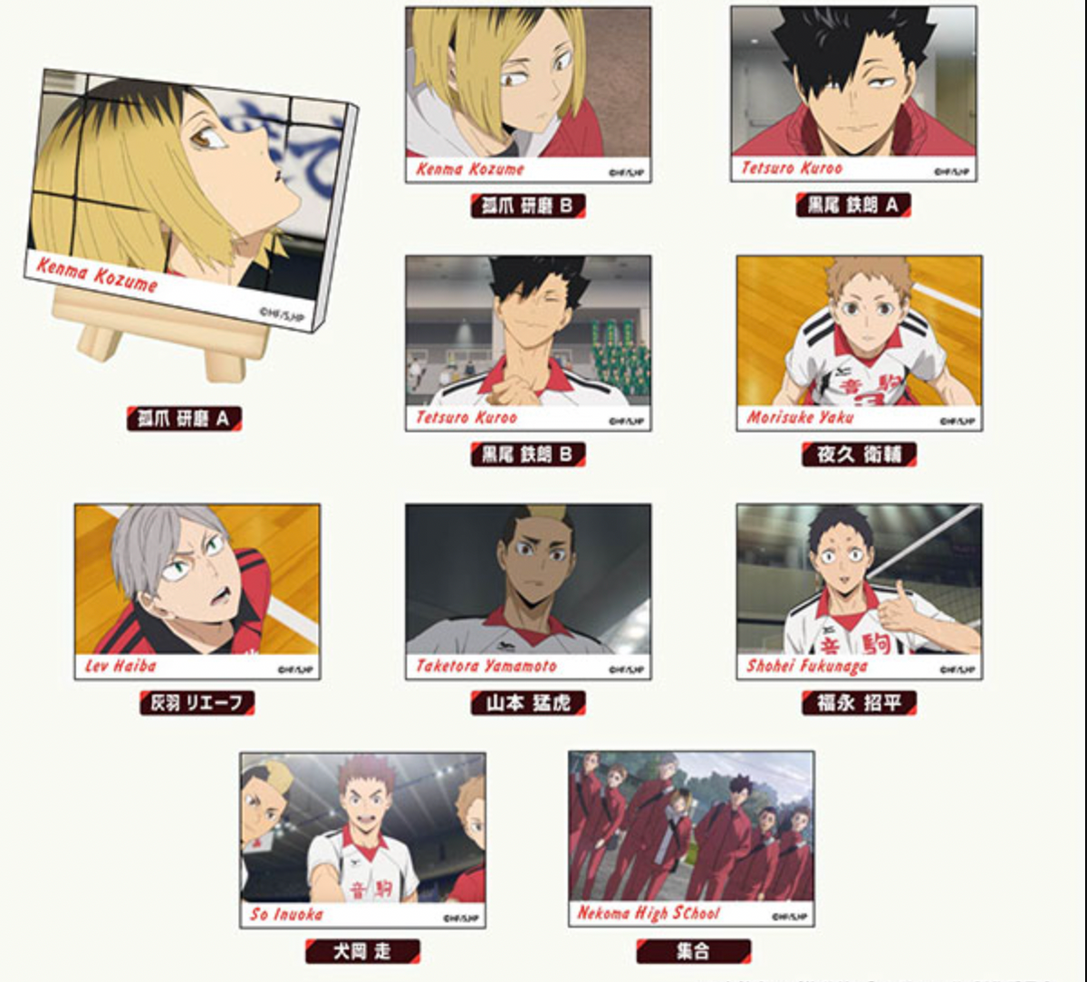 Haikyuu!! Mini Canvas Board Nekoma High School