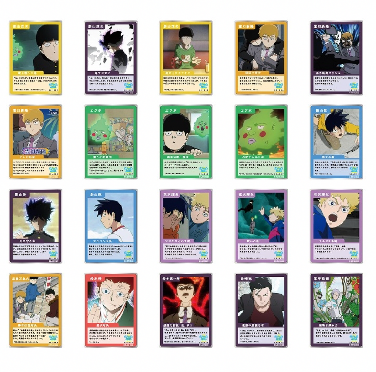 Mob Psycho 100 III Trading Cards Season 2 (1 Random)