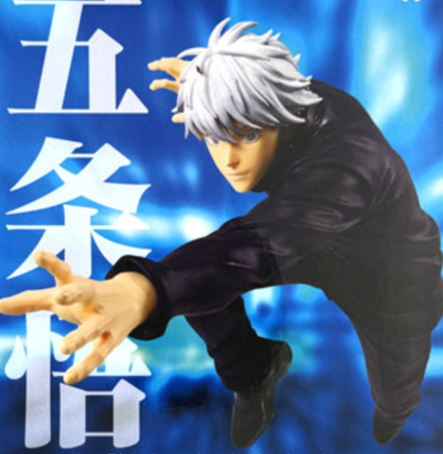 呪術廻戦 MAXIMATIC SATORU GOJO II (プライズ) prize figure