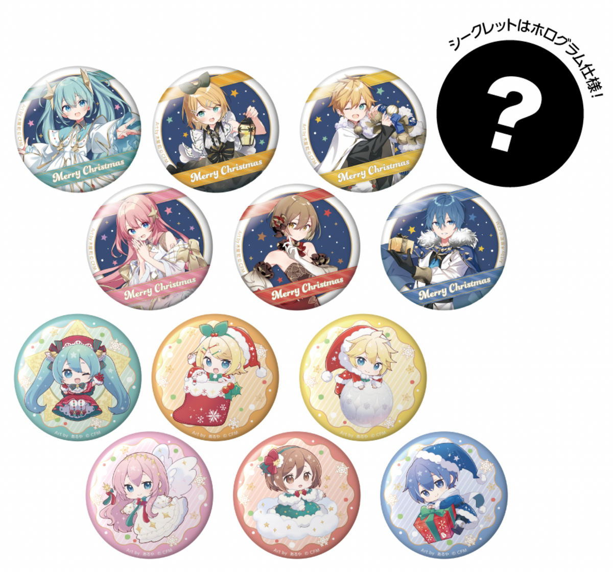 Hatsune Miku Xmas 2023 Trading Can Badge (1 Random)