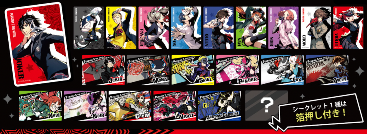 Persona 5 Royal Collection Card (1 Random)