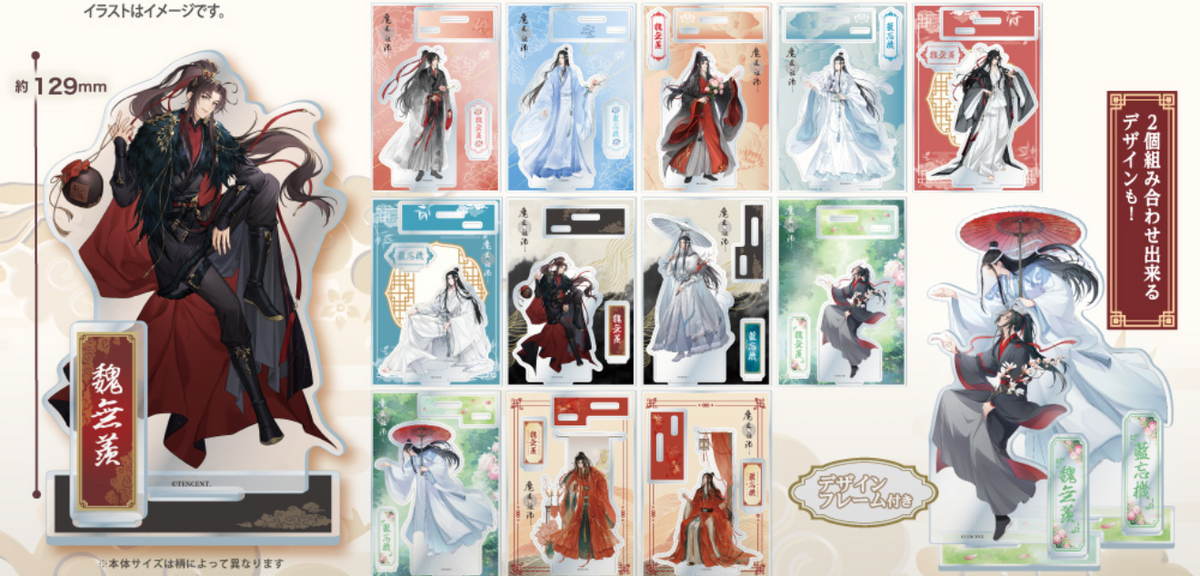 Mo Dao Zu Shi Acrylic Standee (1 Random)